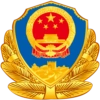 公安徽章